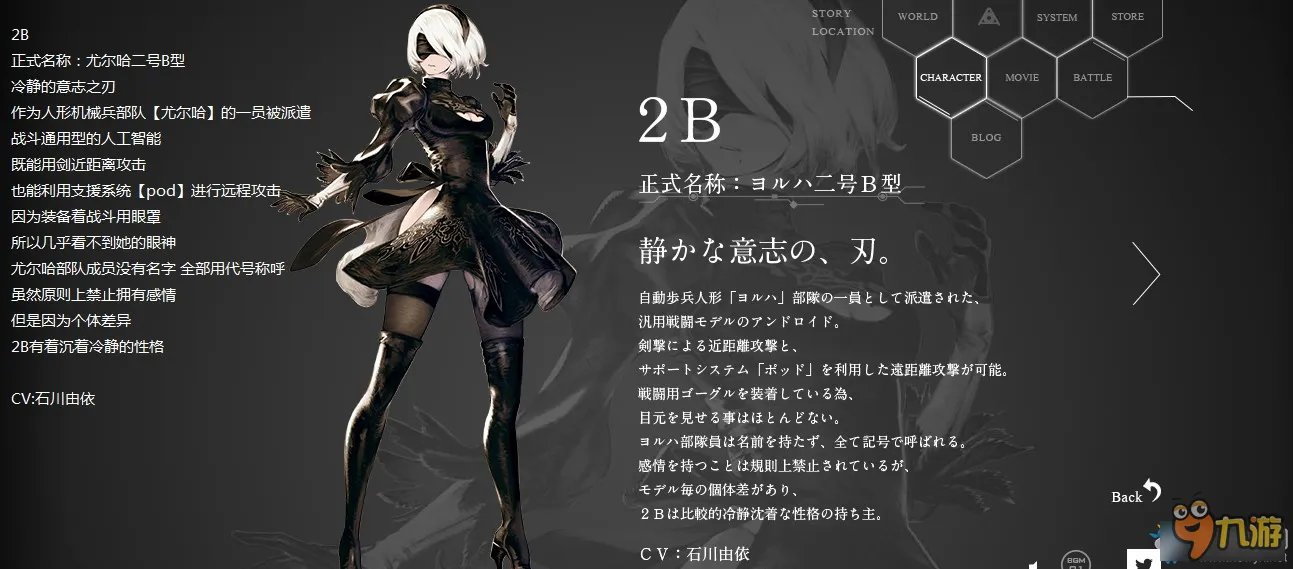 《尼尔机械纪元》有哪些人物 主要人物一览