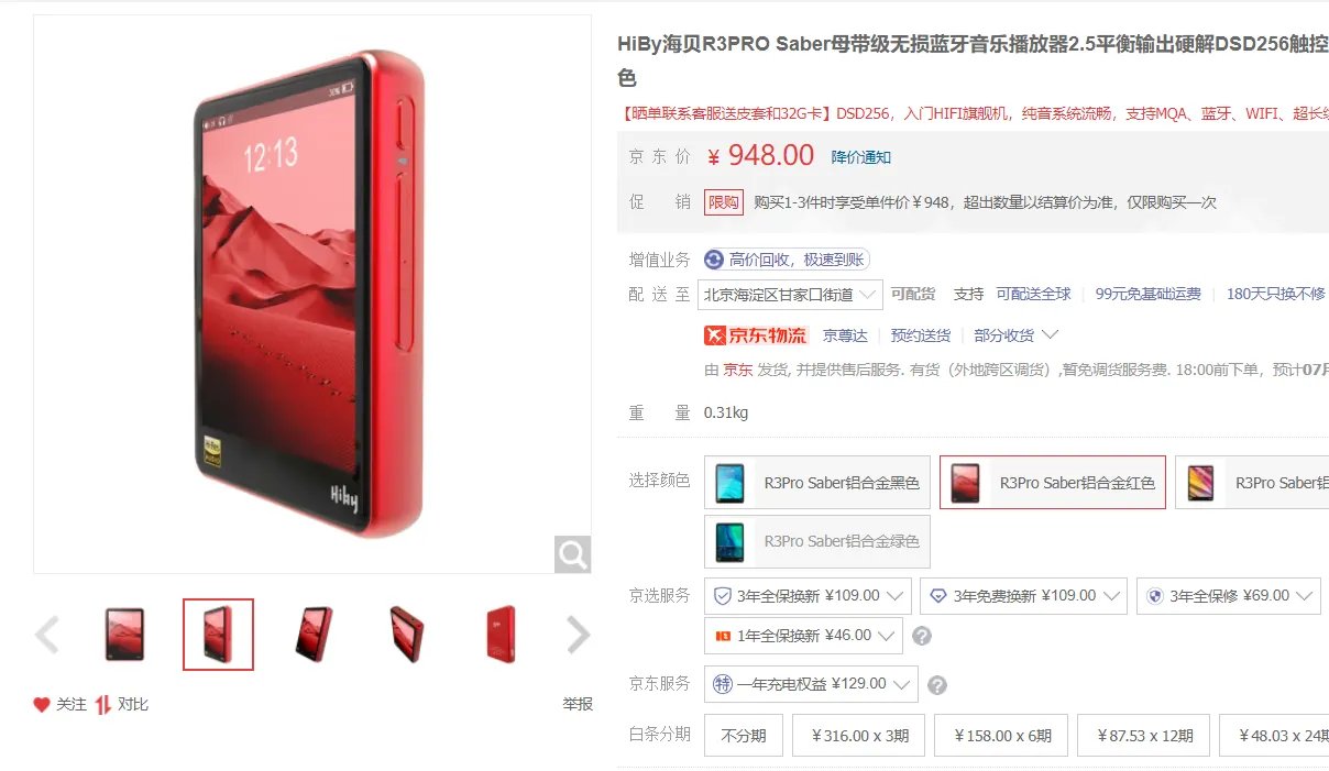 【必买】无损Hifi音乐播放器推荐，真杰迷专用！