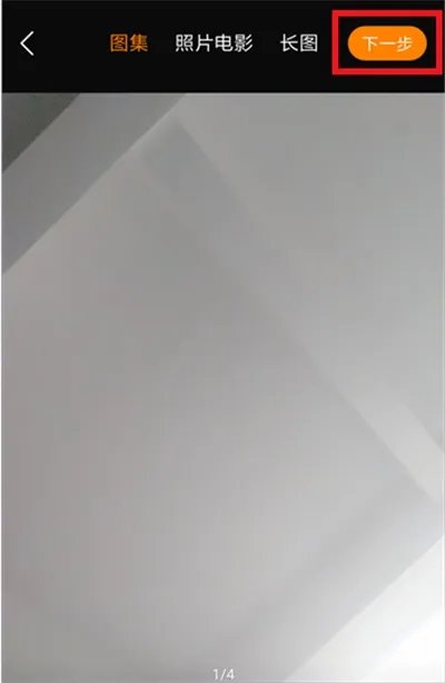 快手照片怎么发才清晰