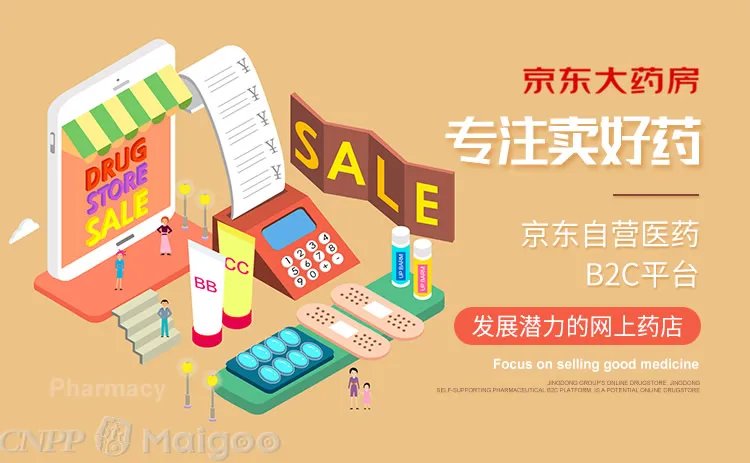 品牌榜:2023年网上药店十大品牌排行榜 投票结果公布