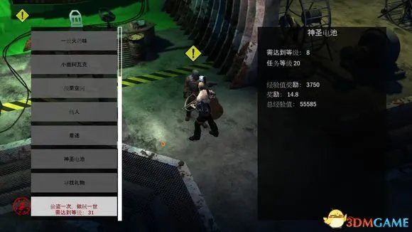 生存指南2NPC任务图解及奖励资源说明 NPC任务怎么做