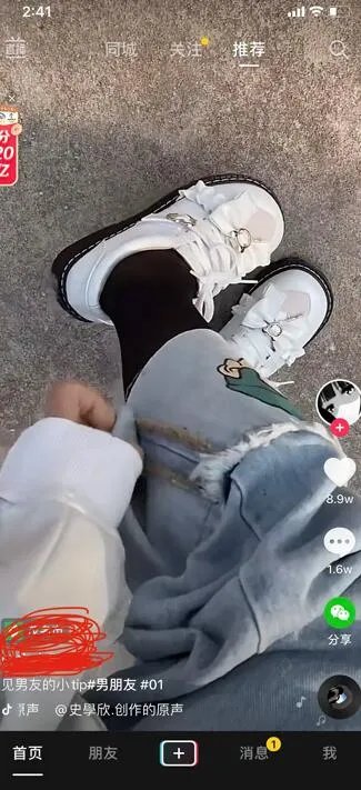 见男友的小tips是什么意思