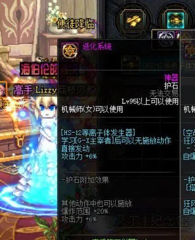 DNF女机械护石选择2022