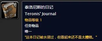 《魔兽世界》莱恩的净化任务怎么过 莱恩的净化任务攻略