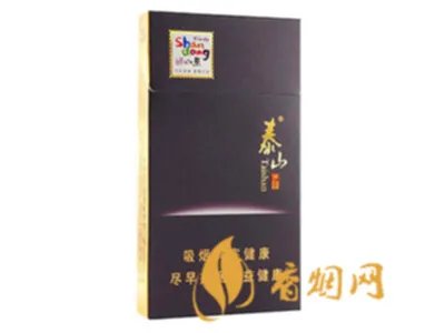 细支泰山香烟价格表和图片 细支泰山多少钱一包