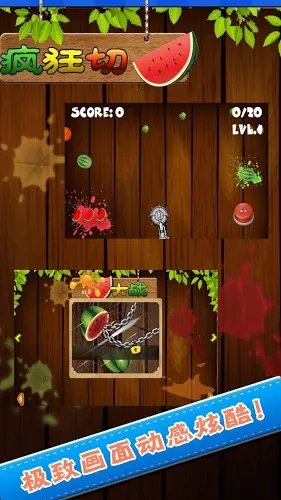 疯狂切西瓜大战好玩吗？疯狂切西瓜大战游戏介绍