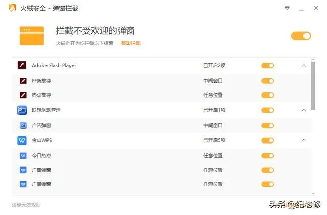 电脑不下载安全管家