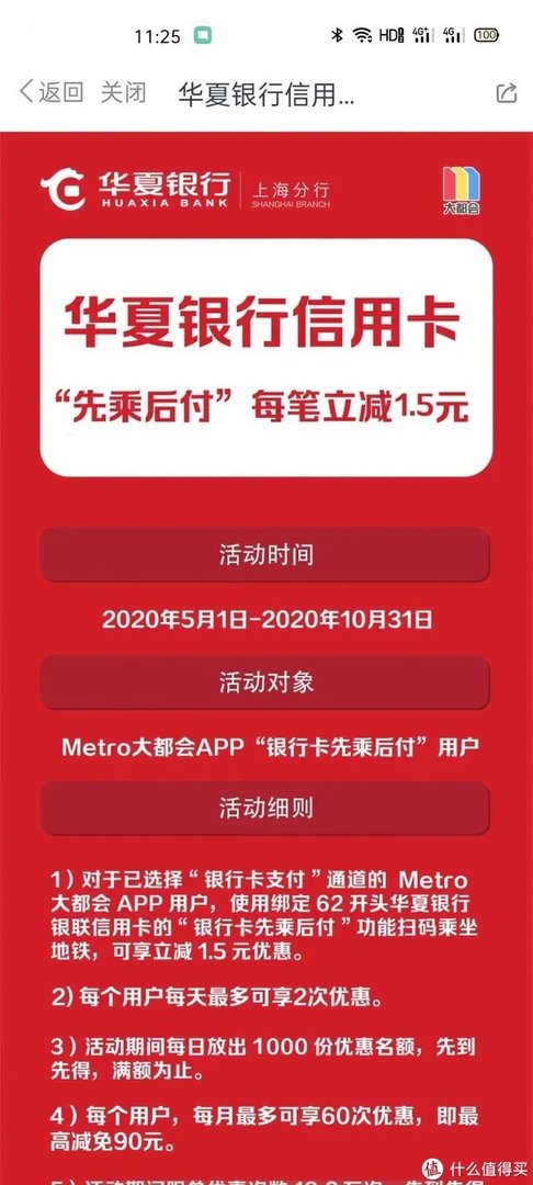 为了几毛钱呕心沥血——Metro大都会上海地铁省钱经验分享
