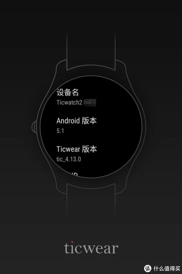 从开始到现在,浅谈TicWatch 2 智能手表的体验感受