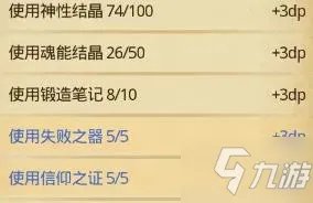 《不思议迷宫》神锻之地dp速刷技巧大全 神锻之地dp图文全攻略