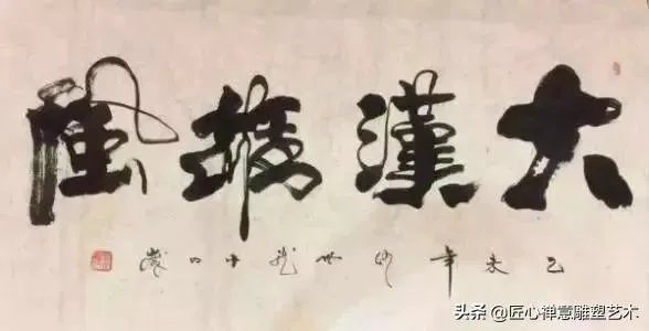 何世龙书法水平怎么样，值多少钱？