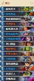 炉石传说对决模式卡组推荐