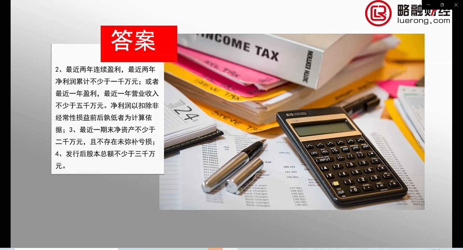 首次公开发行股票并在创业板上市的条件包括