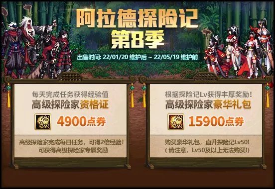 DNF战令第八期宠物外观