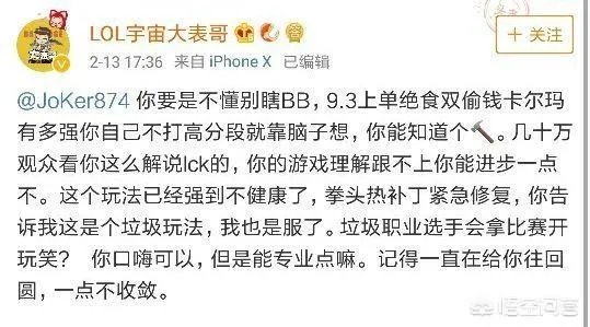 lol玩家为什么骂joker