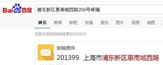 浦东新区惠南镇城西路200号5楼的邮政编码是多少