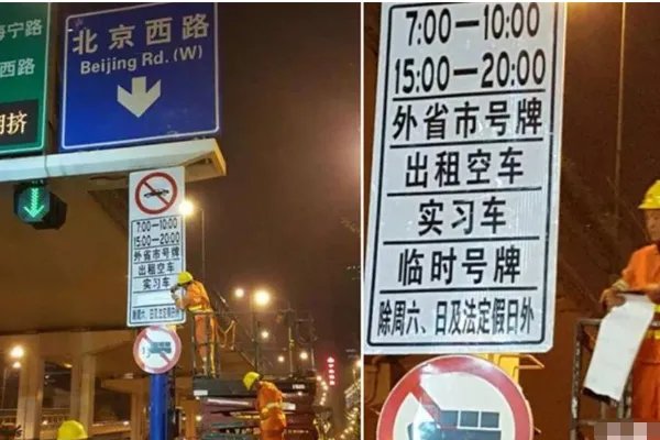 上海高架限行时间未到上去的，下来的时候在限行时间内。违章了吗