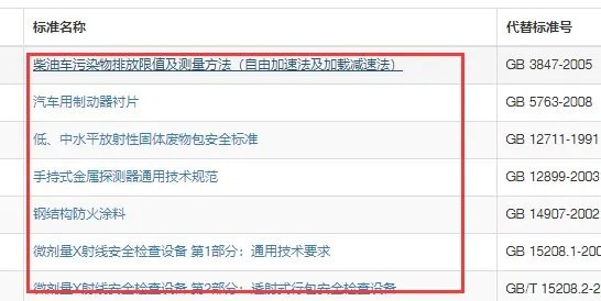国家标准去哪里查询