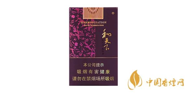 和天下香烟价格及图片大全2021 和天下香烟多少钱一包