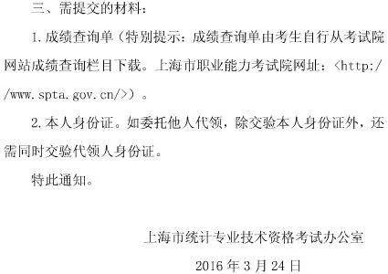 上海市职业能力考试院的主要工作