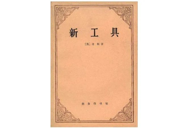 影响世界的100本书 一生必读的经典书籍