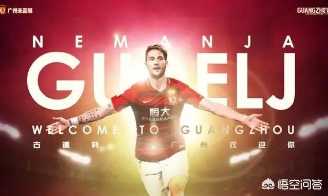 古德利下一站可能是欧冠球队,你是怎么样看的?