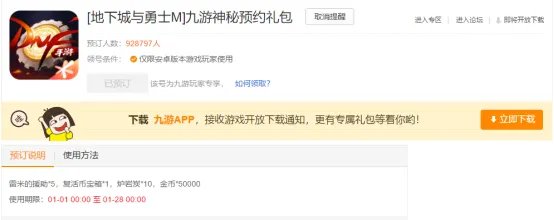 dnf移动版手游官网在哪里 地下城手游官网地址分享