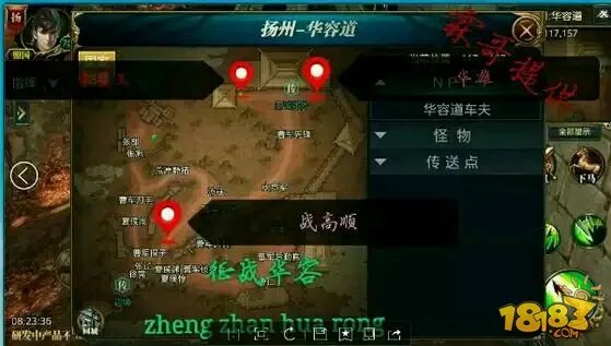 御龙在天手游精英怪刷新地点一览