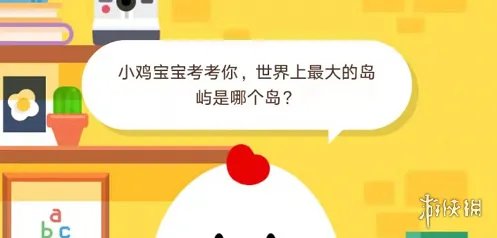 支付宝蚂蚁庄园小课堂2019年11月29日答案