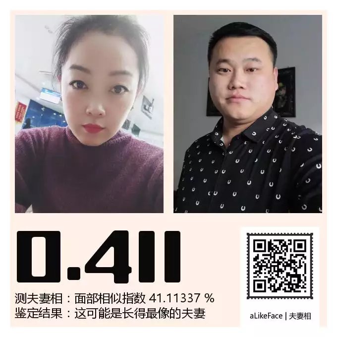 测夫妻相的在线测试，测试一下夫妻相