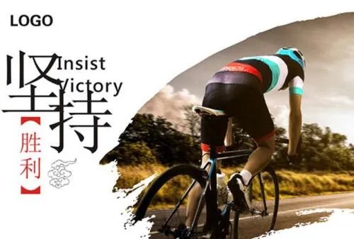 坚持就是胜利是谁说的