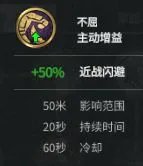 《三国全面战争》新武将合集技能资料整理及武将分析