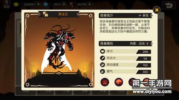 超进化物语冥王龙基因选择推荐 冥王龙技能图鉴一览