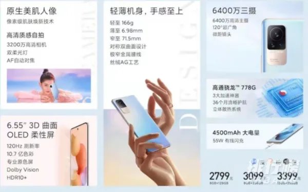 小米Civi参数配置_详细参数配置