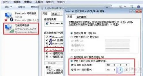 dns服务器可能已发生故障