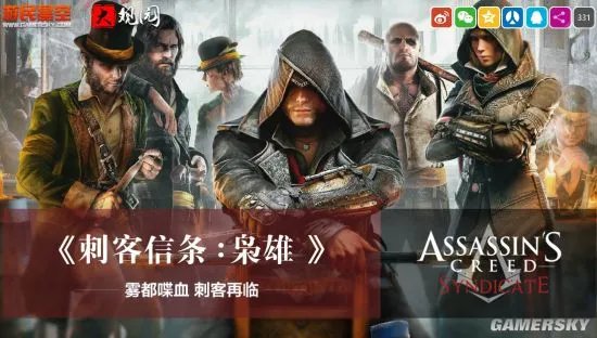 《刺客信条:枭雄》PC版配置公布 最高GTX 970