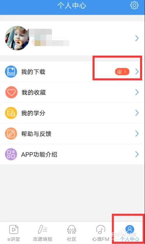 e网通怎么下载视频