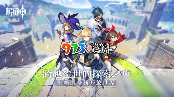 《原神》生之花圣遗物词条有哪些 生之花圣遗物词条介绍