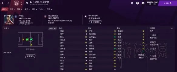 《足球经理2021》中场球员怎么选？中场好用球员推荐