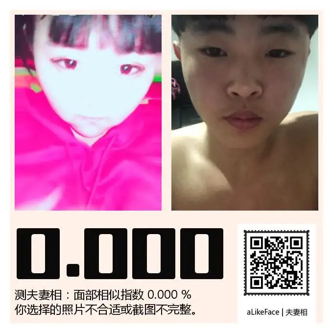 测夫妻相的在线测试，测试一下夫妻相