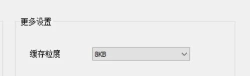 小科普 | 免费的机械硬盘加速！试试PrimoCache