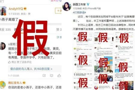 被曝离婚赵薇工作室辟谣  坚决抵制网络虚假信息