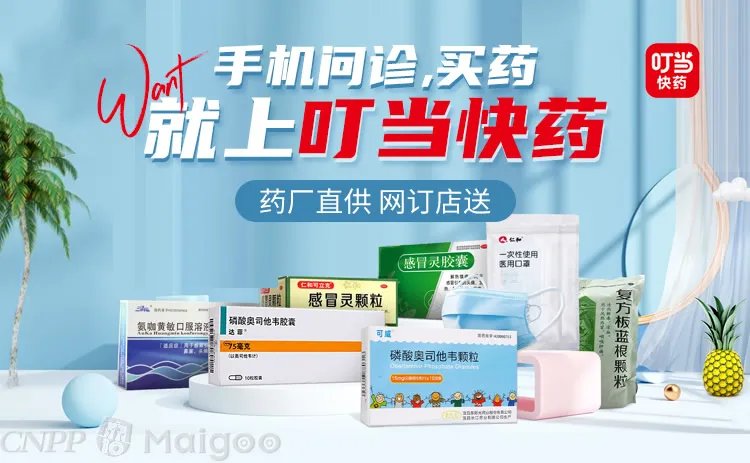 品牌榜:2023年网上药店十大品牌排行榜 投票结果公布