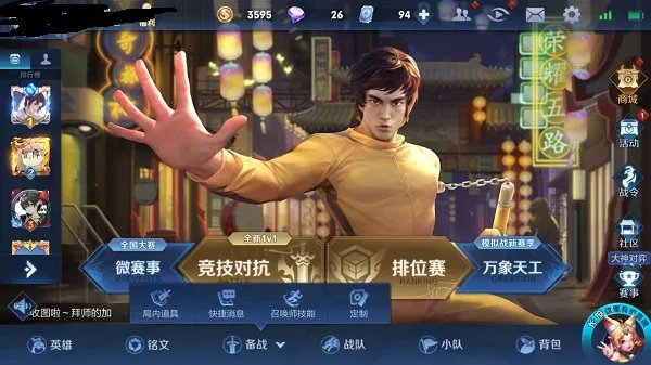 《王者荣耀》易烊千玺语音包设置方法