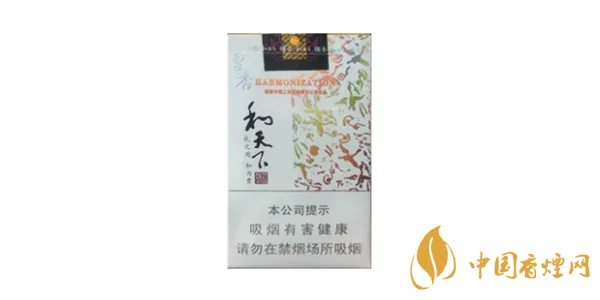 和天下香烟价格及图片大全2021 和天下香烟多少钱一包