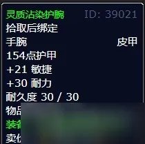 《魔兽世界》灰熊丘陵坚如盘石任务怎么完成