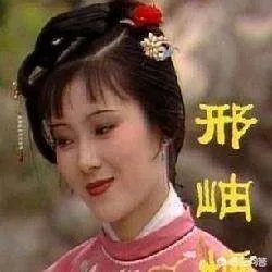 贾母不是爱漂亮女孩子吗?可为何不待见邢岫烟?
