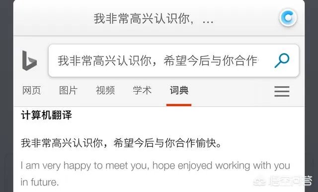 哪个在线翻译句子的工具好?