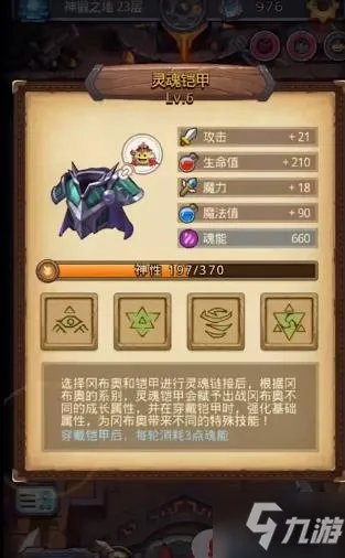 《不思议迷宫》神锻之地dp速刷技巧大全 神锻之地dp图文全攻略