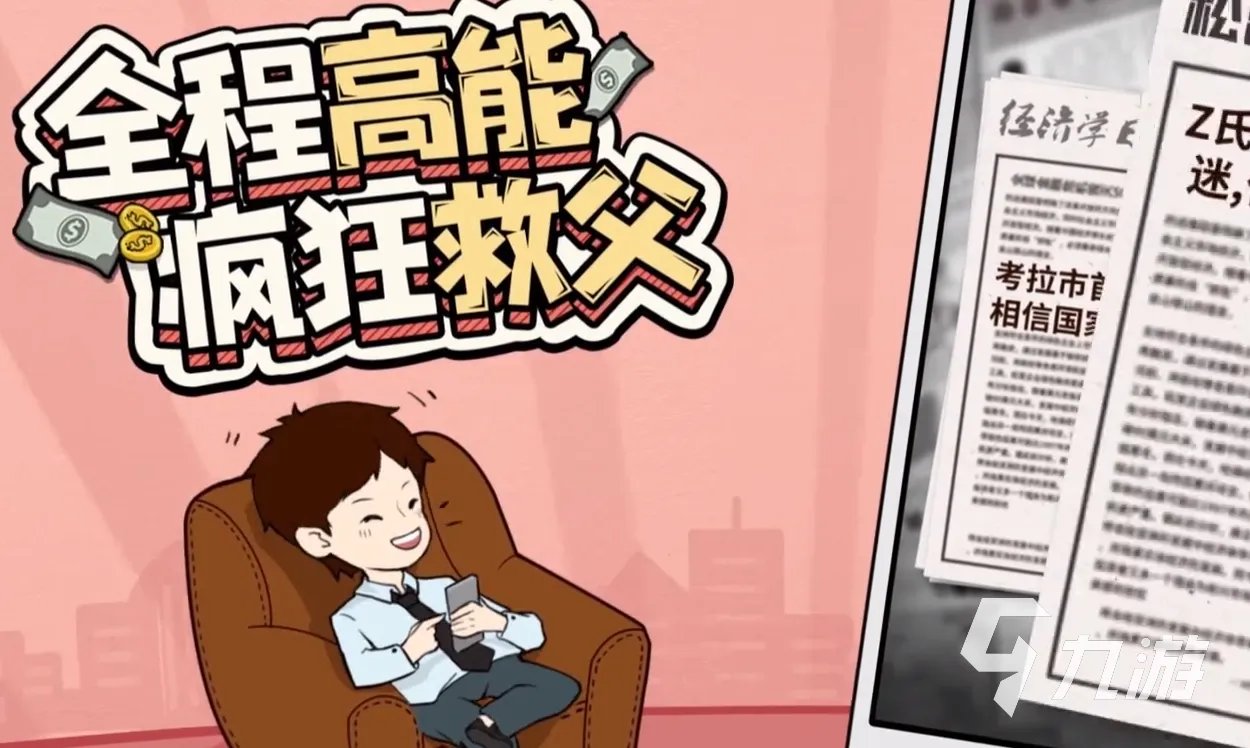 搞笑游戏排行榜2021前十名手游下载 十大最新简单又搞笑的人气手游合集推荐